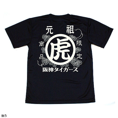 タイガース 元祖虎 Tシャツ - 阪神タイガース公式オンラインショップ T