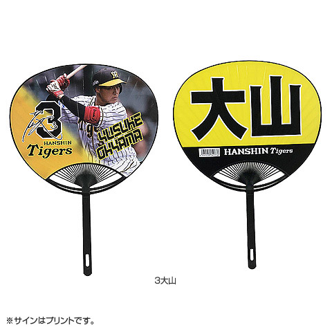 選手うちわ 阪神タイガース公式オンラインショップ T Shop