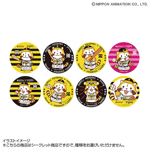 ラスカル タイガース19 シークレット缶バッジ 阪神タイガース公式オンラインショップ T Shop