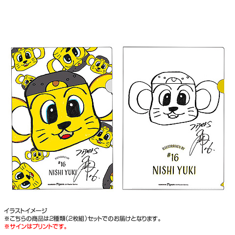 西 勇輝 選手アートクリアファイル 2枚組 阪神タイガース公式オンラインショップ T Shop