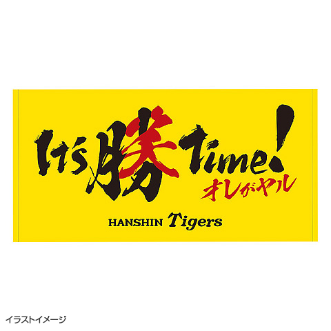 It S勝笑time バスタオル 阪神タイガース公式オンラインショップ T Shop
