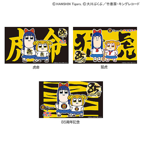 阪神タイガース ポプテピピック タオル 阪神タイガース公式オンラインショップ T Shop