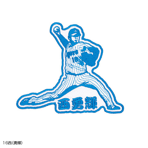 SALE】選手カラーワッペン - 阪神タイガース公式オンラインショップ T-SHOP