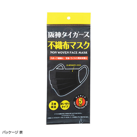 5枚パック）TIGERS 不織布マスク黒 - 阪神タイガース公式オンライン