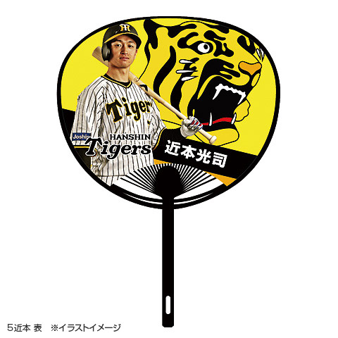 選手うちわ - 阪神タイガース公式オンラインショップ T-SHOP