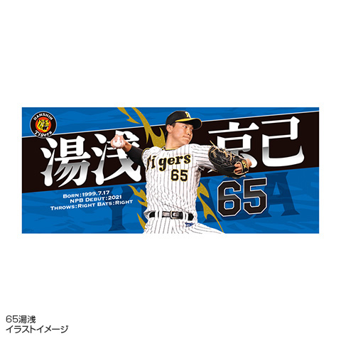選手フォトタオル - 阪神タイガース公式オンラインショップ T-SHOP