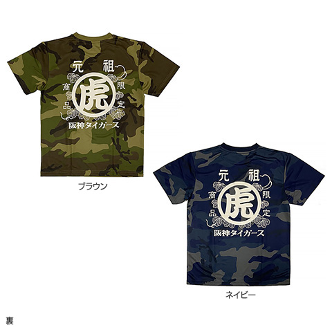 タイガース元祖虎 ドライアスレチック カモフラージュ Tシャツ 阪神タイガース公式オンラインショップ T-SHOP