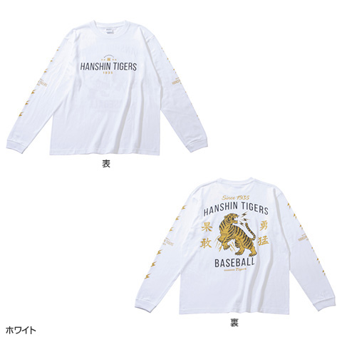 勇猛果敢ロングスリーブTシャツ - 阪神タイガース公式オンライン