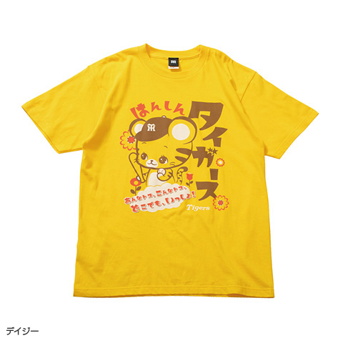 Tシャツ（どこでも、いっしょ！） - 阪神タイガース公式オンライン