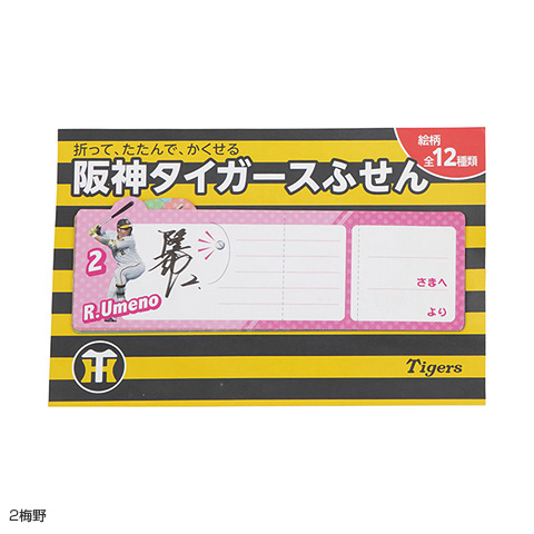 値下げ　阪神タイガース　応援シールガム 71rDPHXHlfL._UF350,350_QL50_.jpg