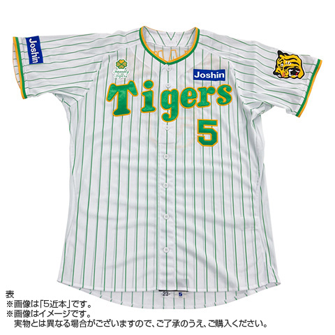 Family with Tigers2023 プロコレユニフォーム☆受注生産品☆ - 阪神