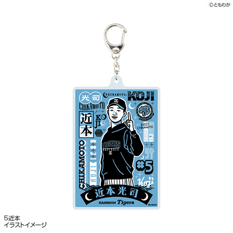 SALE】ともわかコラボアクリルキーホルダー - 阪神タイガース
