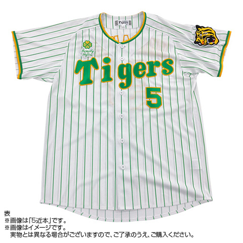 Family with Tigers2023 レプリカユニフォーム - 阪神タイガース公式 ...