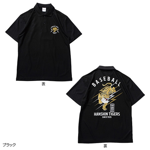 イナズマタイガードライポロシャツ - 阪神タイガース公式オンラインショップ T-SHOP