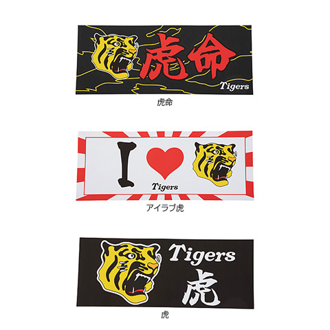 車用強力マグネットシート - 阪神タイガース公式オンライン