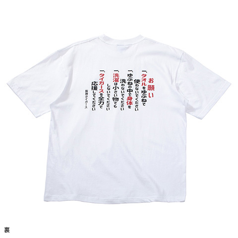 サウナのお願い4箇条 ビッグシルエットTシャツ - 阪神タイガース公式