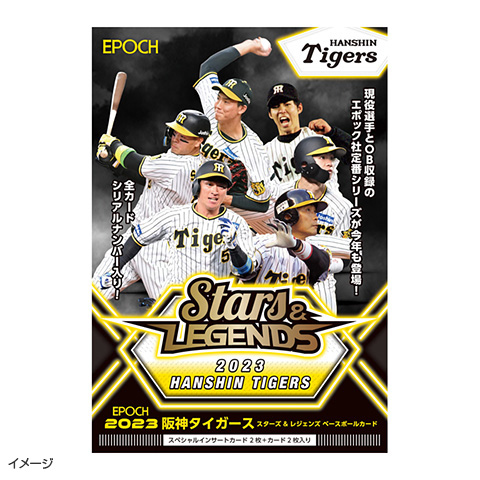 EPOCH 2023 阪神タイガース STARS＆LEGENDS ベースボールカード - 阪神
