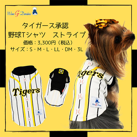 野球Tシャツ ストライプ - 阪神タイガース公式オンラインショップ T-SHOP