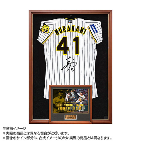 T-SHOP限定】41.村上頌樹投手 セントラル・リーグ史上初 最優秀選手賞