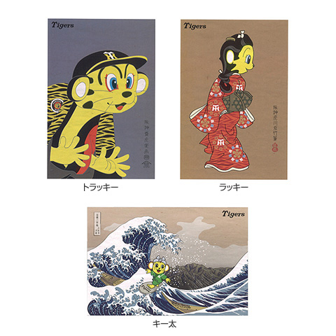 浮世絵シリーズポストカード - 阪神タイガース公式オンラインショップ 
