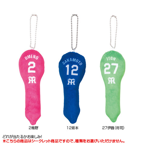 阪神タイガース公式ファンクラブ　チェーンキーホルダー　アクセサリー 阪神タイガース公式ファンクラブチェーンキーホルダーアクセサリー