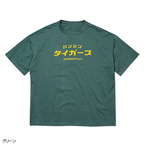 ビッグシルエットTシャツ - 阪神タイガース公式オンラインショップ T-SHOP