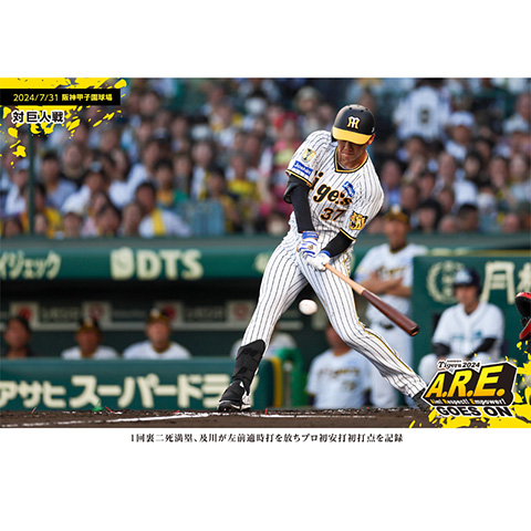 写真（7/31）vs G No.2 - 阪神タイガース公式オンラインショップ T-SHOP