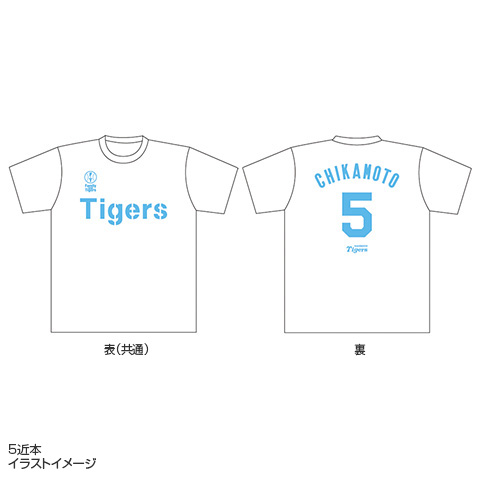 Family with Tigers2024 Tシャツ☆受注生産品☆ - 阪神タイガース公式 