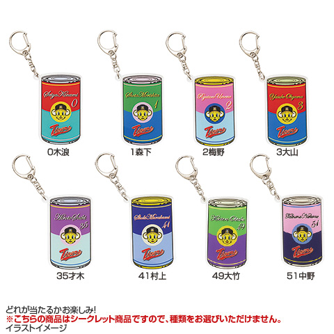 SALE】シークレットアクリルキーホルダーヴィンテージ缶（全12種