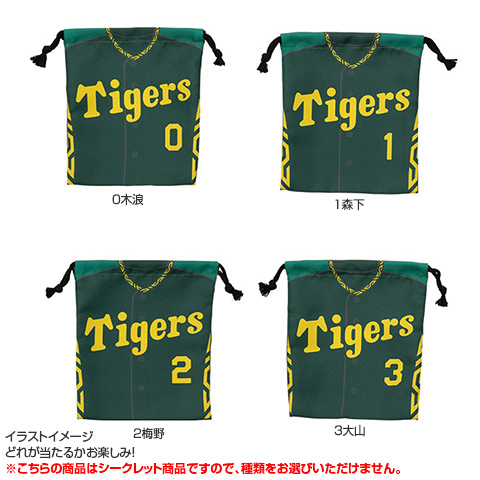 シークレットウル虎の夏 ユニフォーム柄巾着（全12種） - 阪神タイガース公式オンラインショップ T-SHOP