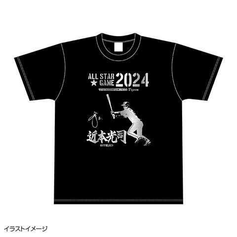 5近本選手】2024オールスター ファン投票 選手Tシャツ☆受注生産品☆ - 阪神タイガース公式オンラインショップ T-SHOP