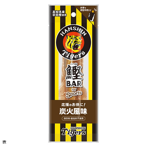 阪神タイガース サーバー カツオバー 鰹BAR for Sports（炭火風味） - 阪神タイガース公式