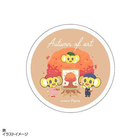 芸術の秋 コースター（マスコット） - 阪神タイガース公式オンライン