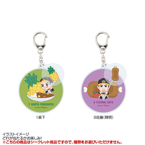11eyes　アクリルキーホルダー　7種類　46点 SALE】（全11種）ミニキャラ食べ物 シークレット2連アクリル