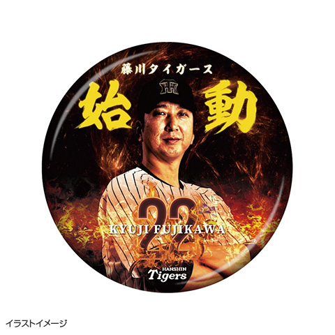 藤川球児監督就任記念 アクリルスタンド - 阪神タイガース公式