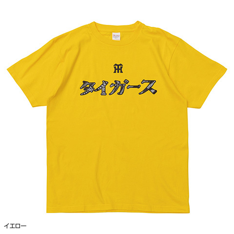 阪神タイガース デザインユニフォーム THE タイガー! デザインユニフォーム THE タイガー！ - 阪神タイガース公式