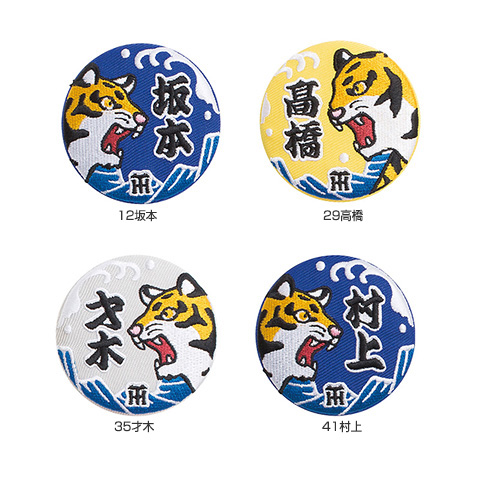 大漁旗風刺繍缶バッジ - 阪神タイガース公式オンラインショップ