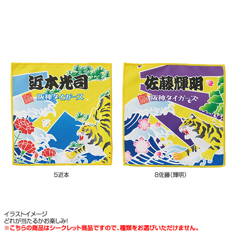 全12種）シークレット大漁旗風ミニタオルハンカチ - 阪神タイガース