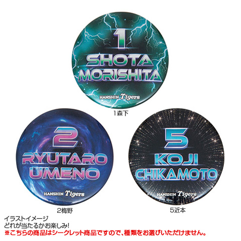 全12種)シークレットメタリック缶バッジ - 阪神タイガース公式 全12種)シークレットメタリック缶バッジ - 阪神タイガース公式