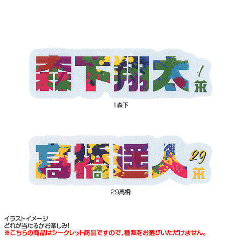 JUMP SHOP