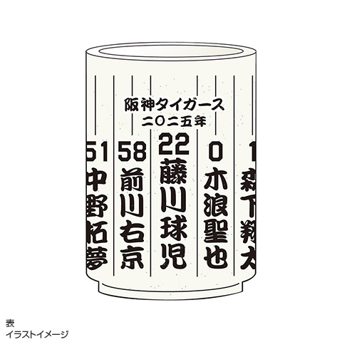 阪神タイガース - 阪神タイガース　1991年　湯呑み 阪神タイガース 2003年優勝 湯呑み 2個セット - メルカリ