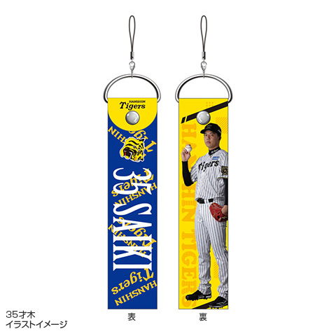 ディスコライト用ハンドストラップ - 阪神タイガース公式オンライン