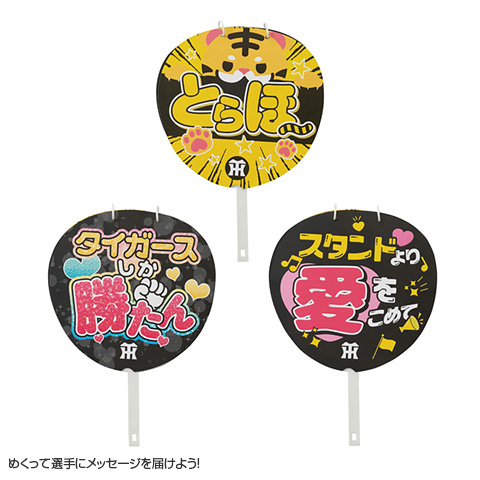 Amazon.co.jp: うちわ&ミストファン 阪神タイガース FC-009T