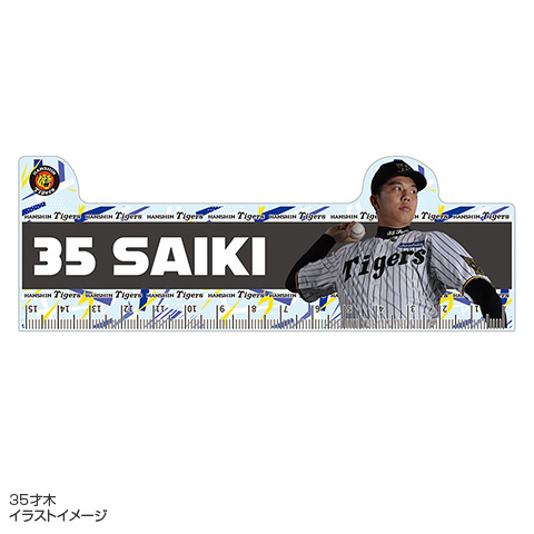 選手ダイカット定規 2025 - 阪神タイガース公式オンライン