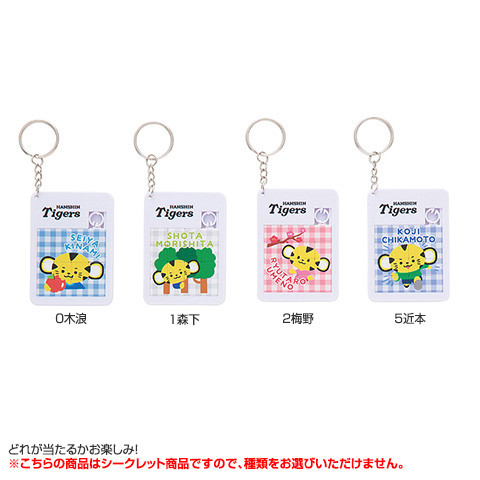 全12種)シークレットスライドパズルキーホルダー - 阪神 全12種)シークレットスライドパズルキーホルダー - 阪神