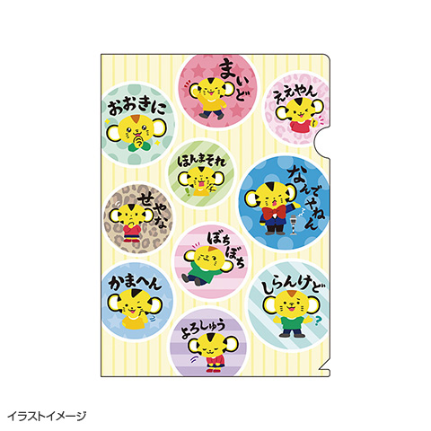 2022阪神タイガース☆甲子園球場配布非売品クリアファイル 2022阪神タイガース☆甲子園球場配布非売品クリアファイル