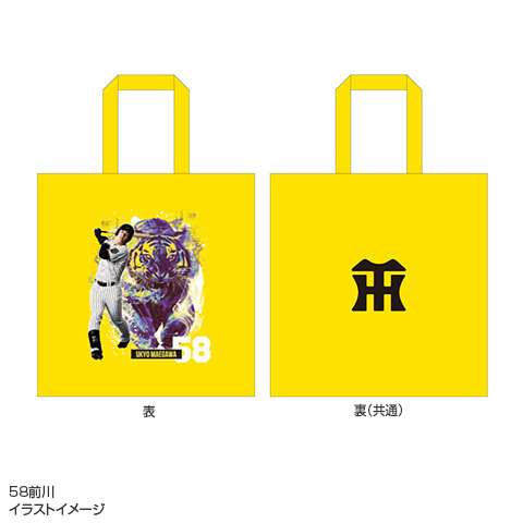 T-SHOP限定】繋がるシリーズ 静と動（第二弾）トートバッグ