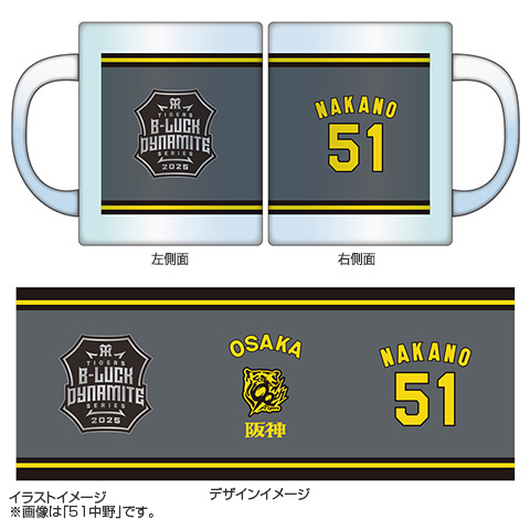 Amazon.co.jp: 阪神タイガース #8 佐藤輝明 選手 マグカップ