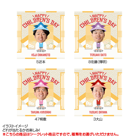 全13種)HAPPY CHILDREN'S DAY シークレットステッカー - 阪神 全13種)HAPPY CHILDREN'S DAY シークレットステッカー - 阪神