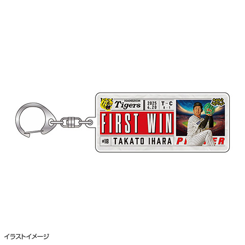 高評価なギフト ええとこコレクション 伊原投手初勝利記念 アクリルキーホルダー キーホルダー・アクリルキーホルダー